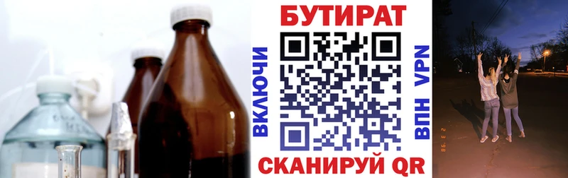 МЕГА как зайти  Каргат  Бутират 99% 