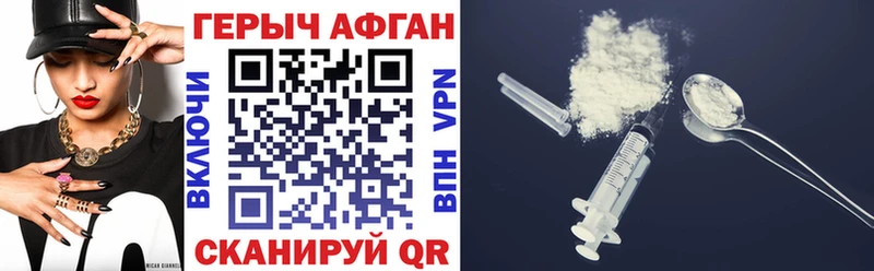 где найти наркотики Каргат Героин Heroin