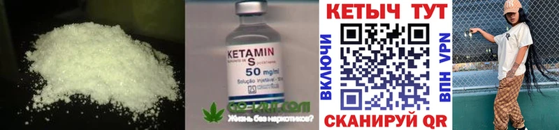 Кетамин ketamine  hydra ТОР  Каргат  как найти наркотики 